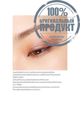 Mono Look Eyes 1.5 g фото 3