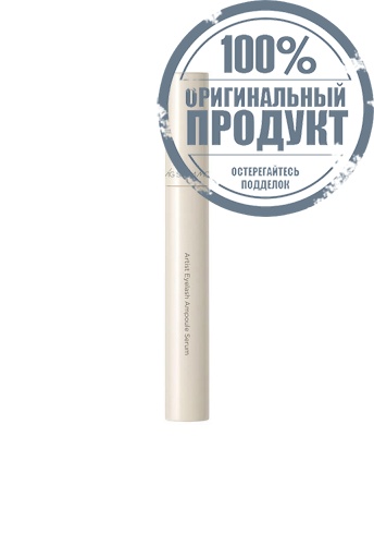 Artist Eyelash Ampoule Serum