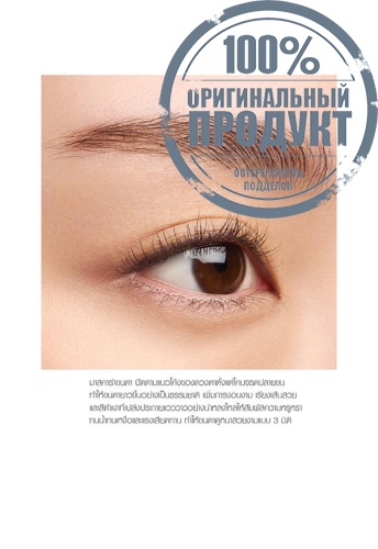 3D Eyelash Mascara Waterproof 4.6 g фото 3