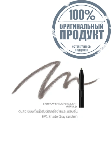 Eyebrow Shade Pencil (Refill) 0.1 g фото 3