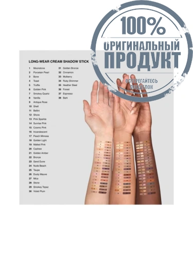 Long-Wear Cream Shadow Stick (Multi-Chrom) фото 4