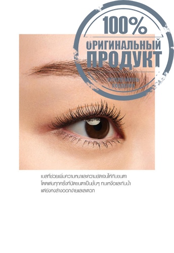 Defining Eyelash Base 4.2 g фото 3
