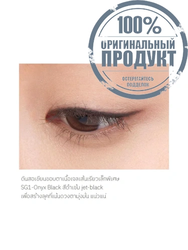 SHADOW GEL LINER 0.07 G фото 3