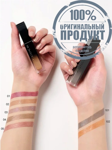 LIQUID LUSTER EYES 7.3 G фото 3