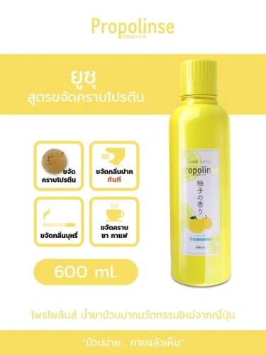 Yuzu Mouthwash - 100% оригинал фото 2