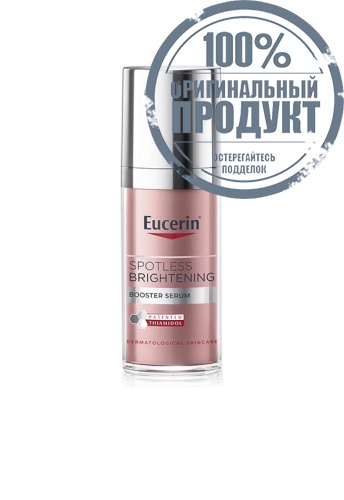 Spotless Brightening Booster Serum 30 mL - 100% оригинал
