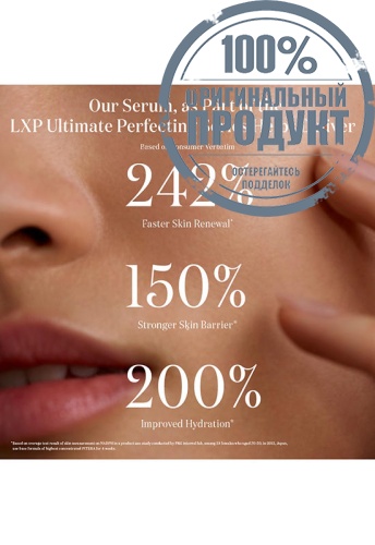 Lxp Ultimate Perfecting Serum 50 mL - 100% оригинал фото 4 Lxp Ultimate Perfecting Serum 50 mL - 100% оригинал фото 4