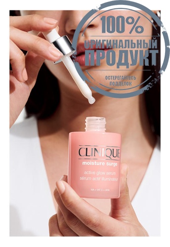 Moisture Surge Active Glow Serum 50 mL - 100% оригинал фото 3