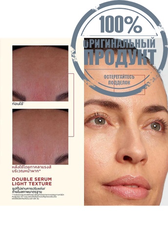 Double Serum Light Texture 75 mL - 100% оригинал фото 4 Double Serum Light Texture 75 mL - 100% оригинал фото 4