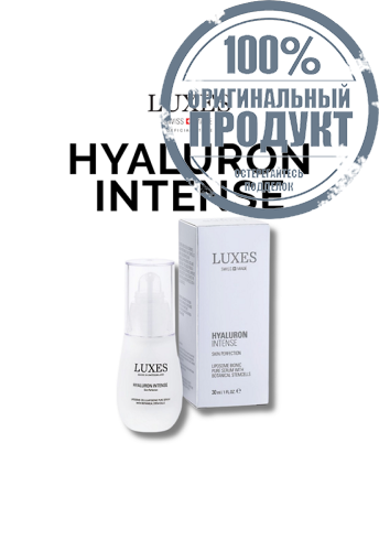 LUXES HYALURON INTENSE 30 ml. - 100% оригинал LUXES HYALURON INTENSE 30 ml. - 100% оригинал