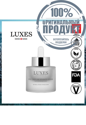 LUXES Eye + Deep Line Advanced Serum 15ml. - 100% оригинал фото 2