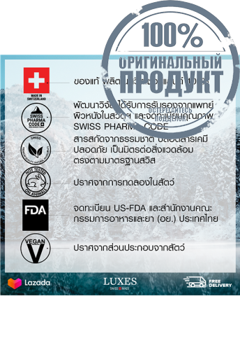 LUXES Eye + Deep Line Advanced Serum 15ml. - 100% оригинал фото 3