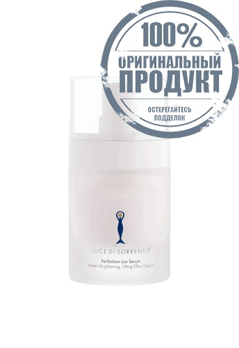 Perfection Lux Serum 30 ml. - 100% оригинал Perfection Lux Serum 30 ml. - 100% оригинал