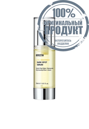 Vita Dark Spot Serum 30 mL - 100% оригинал Vita Dark Spot Serum 30 mL - 100% оригинал