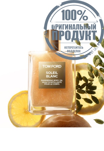 SOLEIL BLAN SHIMMER BDY OIL 10 - 100% оригинал фото 3 SOLEIL BLAN SHIMMER BDY OIL 10 - 100% оригинал фото 3