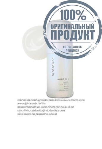 Serum Smooth Renew 50 mL 50 mL - 100% оригинал фото 2 Serum Smooth Renew 50 mL 50 mL - 100% оригинал фото 2