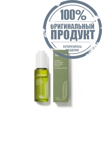 HERBAL RECOVERY BI-PHASE SERUM 30ML - 100% оригинал HERBAL RECOVERY BI-PHASE SERUM 30ML - 100% оригинал