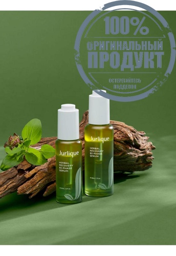 HERBAL RECOVERY BI-PHASE SERUM 30ML - 100% оригинал фото 3 HERBAL RECOVERY BI-PHASE SERUM 30ML - 100% оригинал фото 3