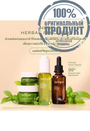 HERBAL RECOVERY BI-PHASE SERUM 30ML - 100% оригинал фото 4 HERBAL RECOVERY BI-PHASE SERUM 30ML - 100% оригинал фото 4