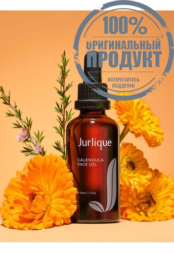 CALENDULA FACE OIL 50ML - 100% оригинал фото 2 CALENDULA FACE OIL 50ML - 100% оригинал фото 2