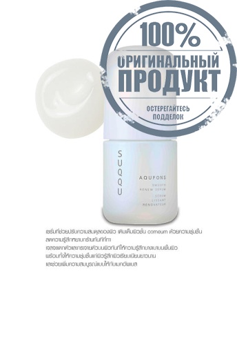 Serum Smooth Renew 30 mL 30 mL - 100% оригинал фото 2