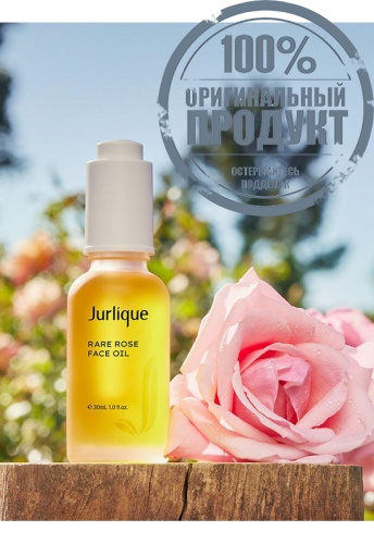 RARE ROSE FACE OIL 50ML - 100% оригинал фото 2 RARE ROSE FACE OIL 50ML - 100% оригинал фото 2