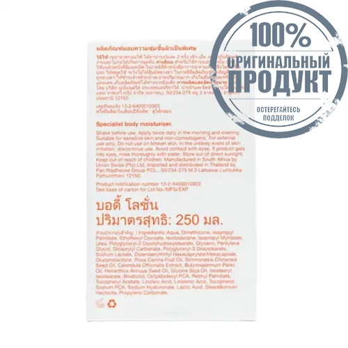 Natural (Scon) 250 ml. - 100% оригинал фото 2 Natural (Scon) 250 ml. - 100% оригинал фото 2