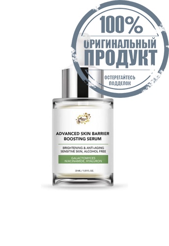 Advanced Skin Barrier Boosting Serum 280 mL - 100% оригинал