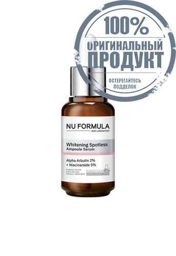 Whitening Spotless Ampoule Serum 30 mL - 100% оригинал