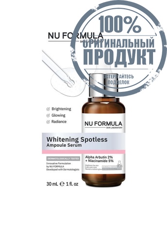 Whitening Spotless Ampoule Serum 30 mL - 100% оригинал фото 3