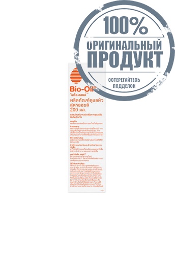 Skincare Oil 200 ml. - 100% оригинал фото 2