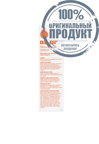 Skincare Oil 200 ml. - 100% оригинал фото 3