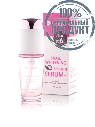 Snail Whitening Arbutin Serum 30 mL - 100% оригинал