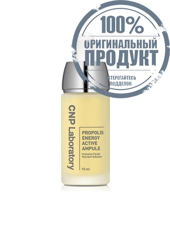 Propolis Energy Active Ampule 15 mL - 100% оригинал Propolis Energy Active Ampule 15 mL - 100% оригинал