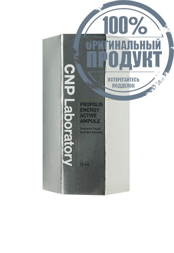Propolis Energy Active Ampule 15 mL - 100% оригинал фото 3 Propolis Energy Active Ampule 15 mL - 100% оригинал фото 3