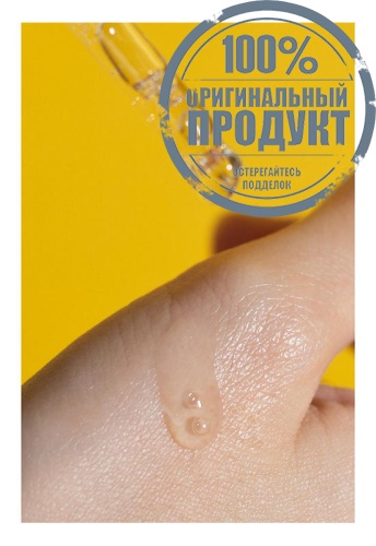 Propolis Energy Active Ampule 15 mL - 100% оригинал фото 5 Propolis Energy Active Ampule 15 mL - 100% оригинал фото 5