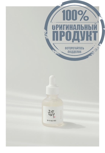 Glow Deep Serum Rice 30 mL - 100% оригинал фото 2