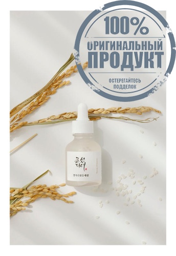 Glow Deep Serum Rice 30 mL - 100% оригинал фото 7