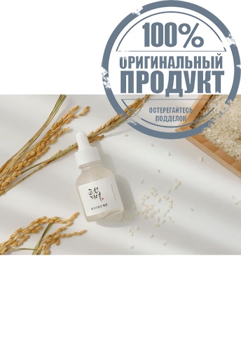 Glow Deep Serum Rice 30 mL - 100% оригинал фото 8