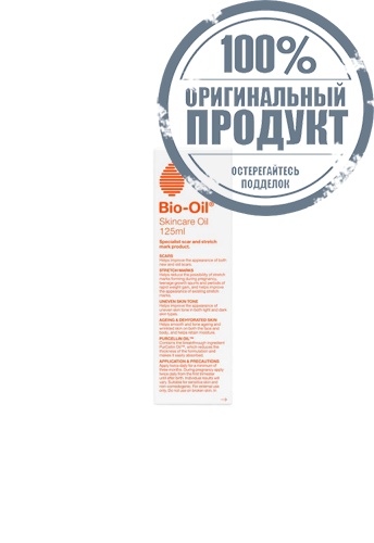 Skincare Oil 125 ml. - 100% оригинал фото 3