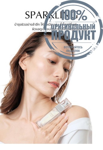 Serum Sparkling Smoothing 30 mL - 100% оригинал фото 3 Serum Sparkling Smoothing 30 mL - 100% оригинал фото 3
