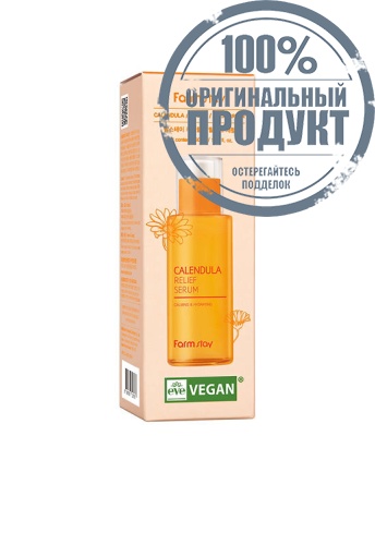 Calendula Relief Serum 50 mL - 100% оригинал фото 3 Calendula Relief Serum 50 mL - 100% оригинал фото 3