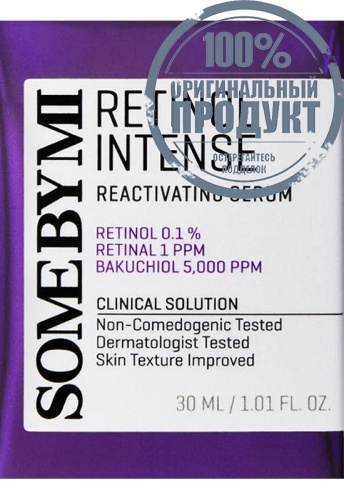 Retinol Intense Reactivating Serum 30 mL - 100% оригинал фото 2