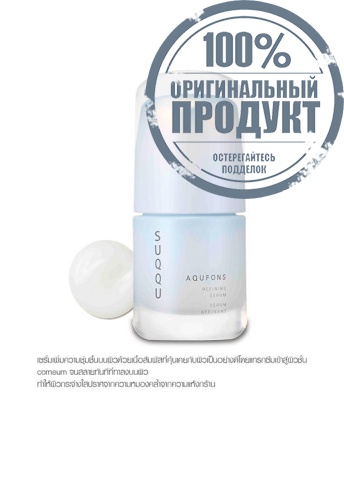 Serum Aqufons Refining 30 mL 30 mL - 100% оригинал фото 2 Serum Aqufons Refining 30 mL 30 mL - 100% оригинал фото 2