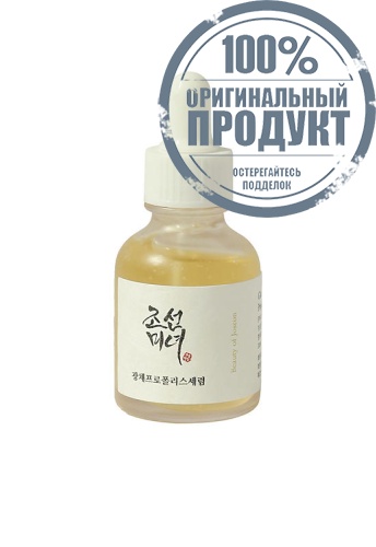 Glow Serum Propolis 30 mL - 100% оригинал Glow Serum Propolis 30 mL - 100% оригинал