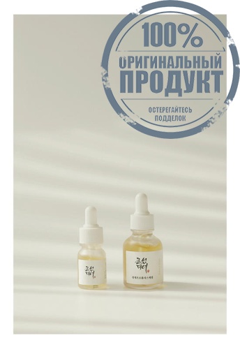 Glow Serum Propolis 30 mL - 100% оригинал фото 3 Glow Serum Propolis 30 mL - 100% оригинал фото 3