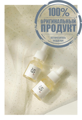 Glow Serum Propolis 30 mL - 100% оригинал фото 7 Glow Serum Propolis 30 mL - 100% оригинал фото 7