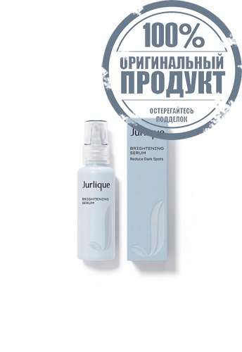BRIGHTENING SERUM 30ML - 100% оригинал BRIGHTENING SERUM 30ML - 100% оригинал