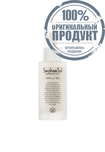 Seohaesol Peptide Repair Serum 30 ml. - 100% оригинал Seohaesol Peptide Repair Serum 30 ml. - 100% оригинал
