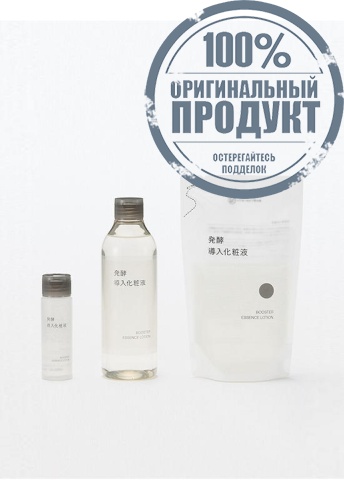 Booster Essence Lotion 270 mL - 100% оригинал фото 4 Booster Essence Lotion 270 mL - 100% оригинал фото 4